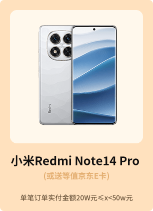 小米Redmi Note13Pro